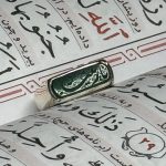 انگشتر مردانه طرح یا زینب (س)